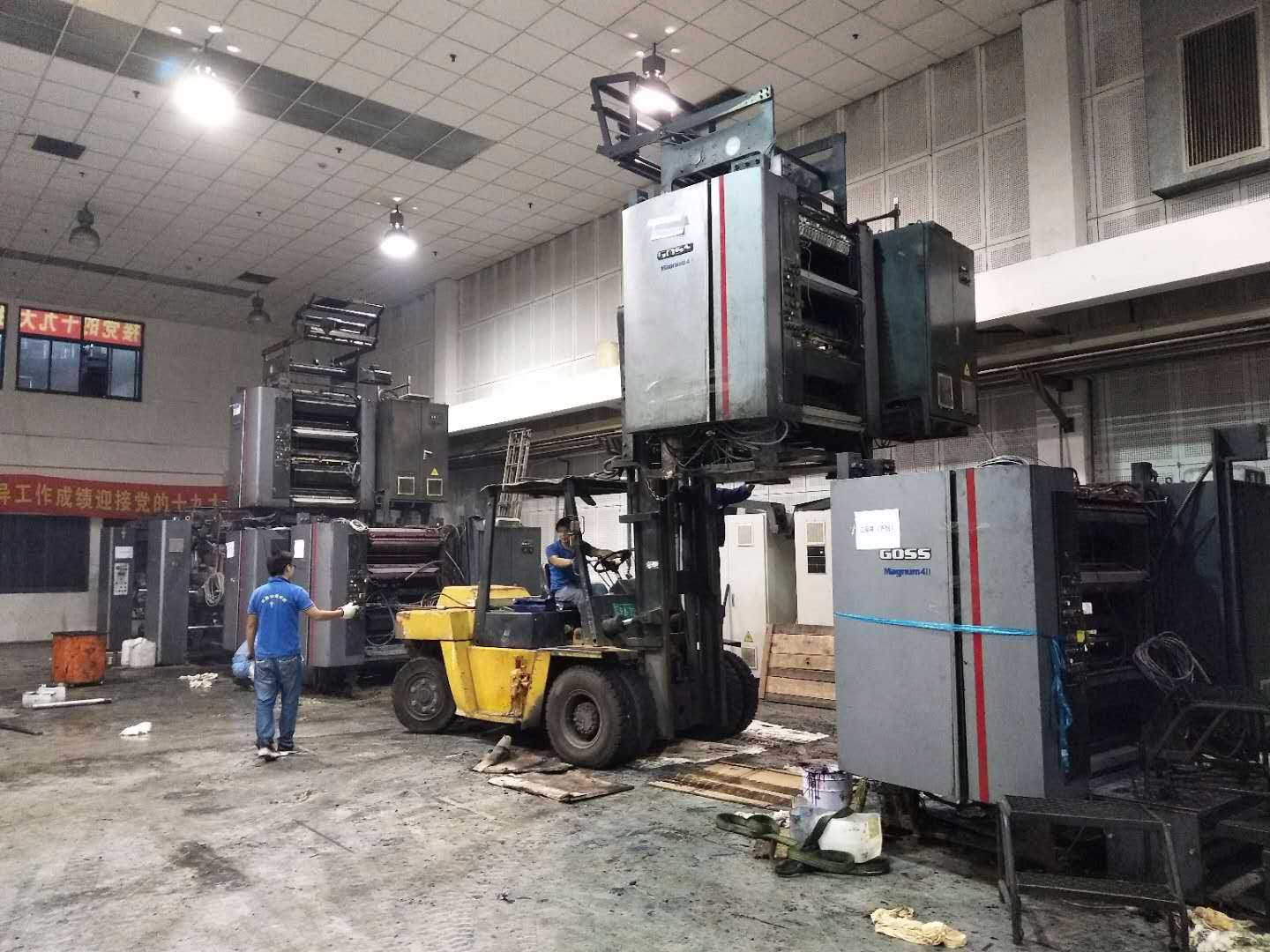 勞動報印刷設備搬遷